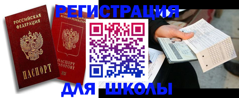 прописка поиск в Сланцах