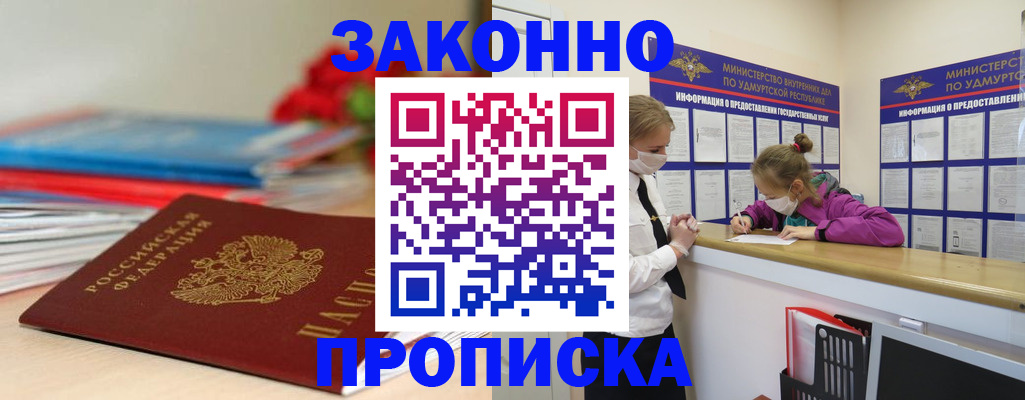 найти адрес прописки в Сланцах