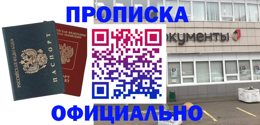 прописка поиск в Сланцах